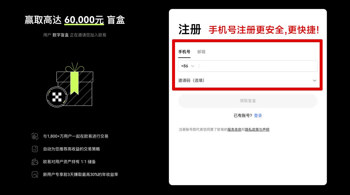 注册币安ios下载_币安苹果版下载_币安账户步骤